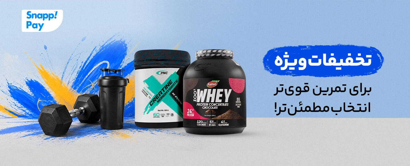 مکمل ورزشی